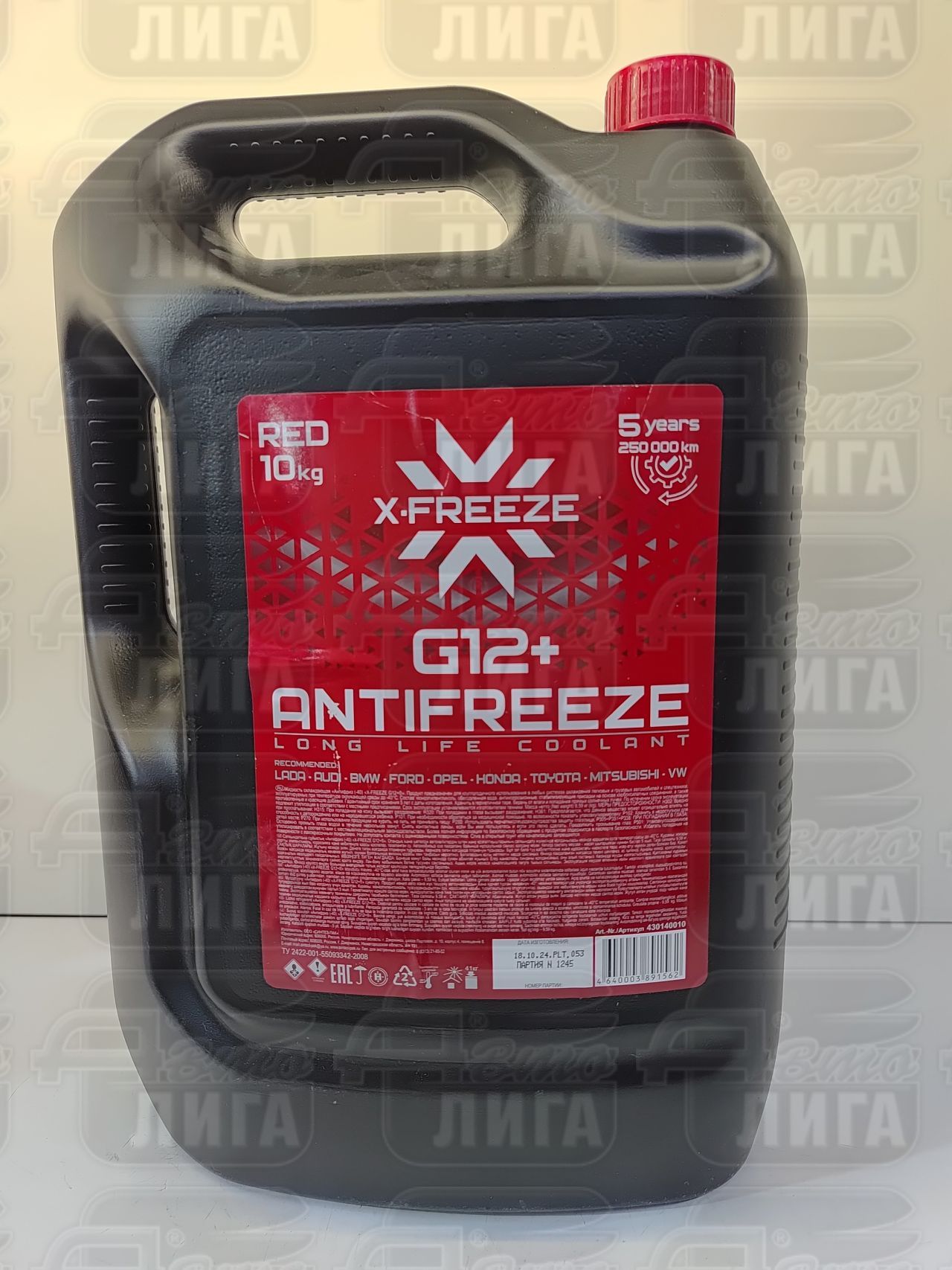 Антифриз X-FREEZE G12+ (10кг)