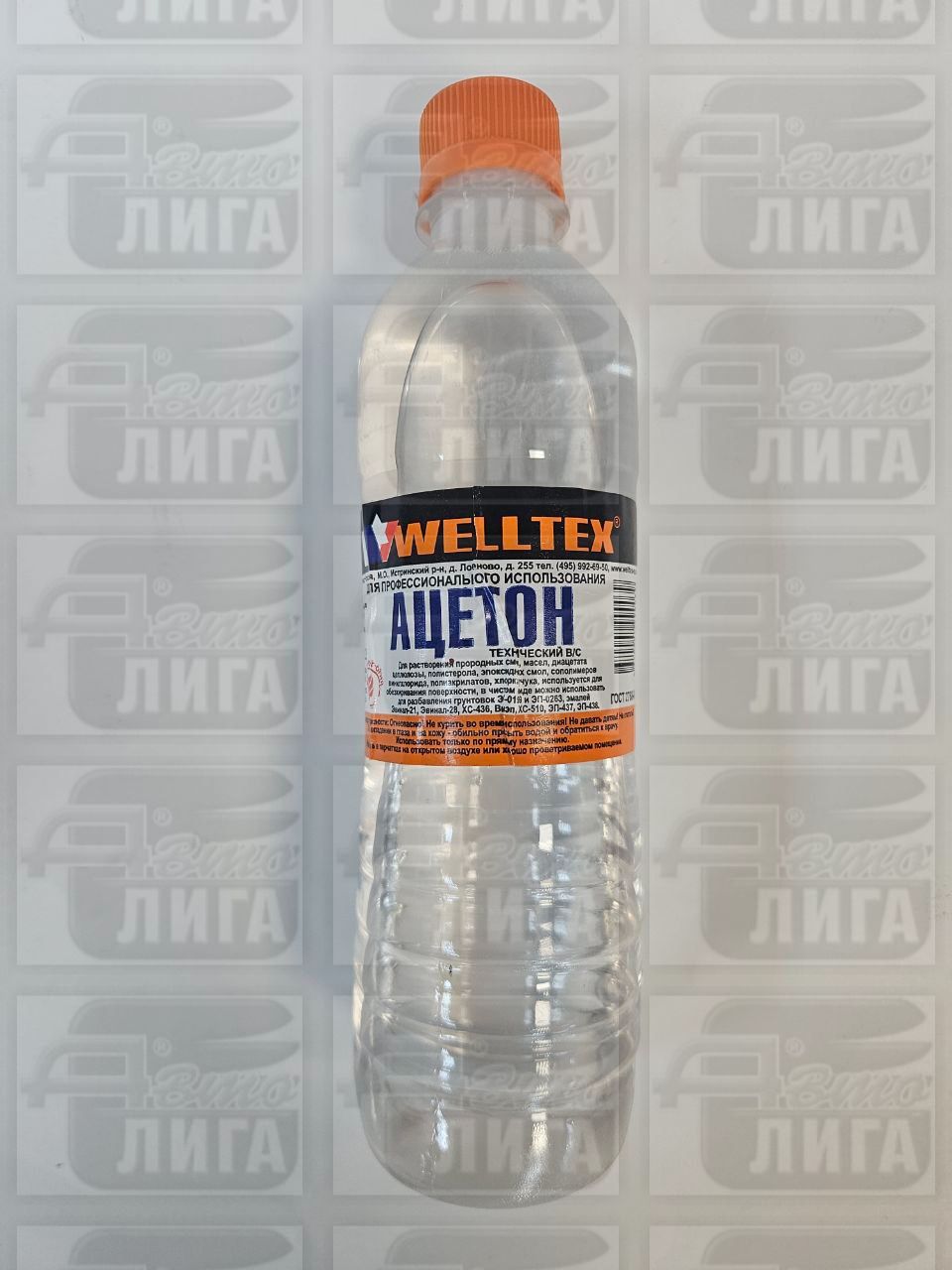 Ацетон Welltex 0.5 л