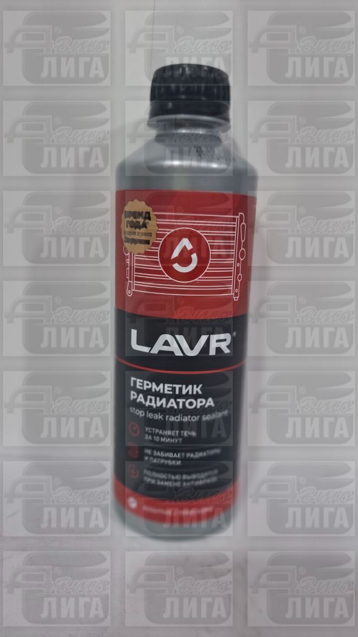 Герметик для радиатора LAVR L-1105, 310мл.