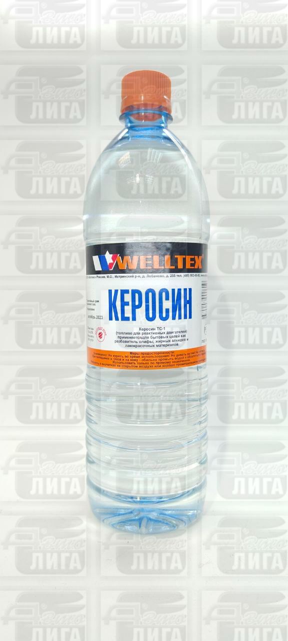Керосин welltex 1л.