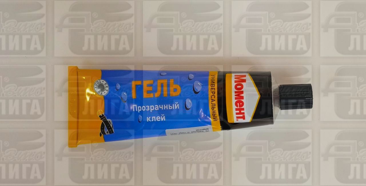 Клей Henkel Момент 1 универсальный | 125 г