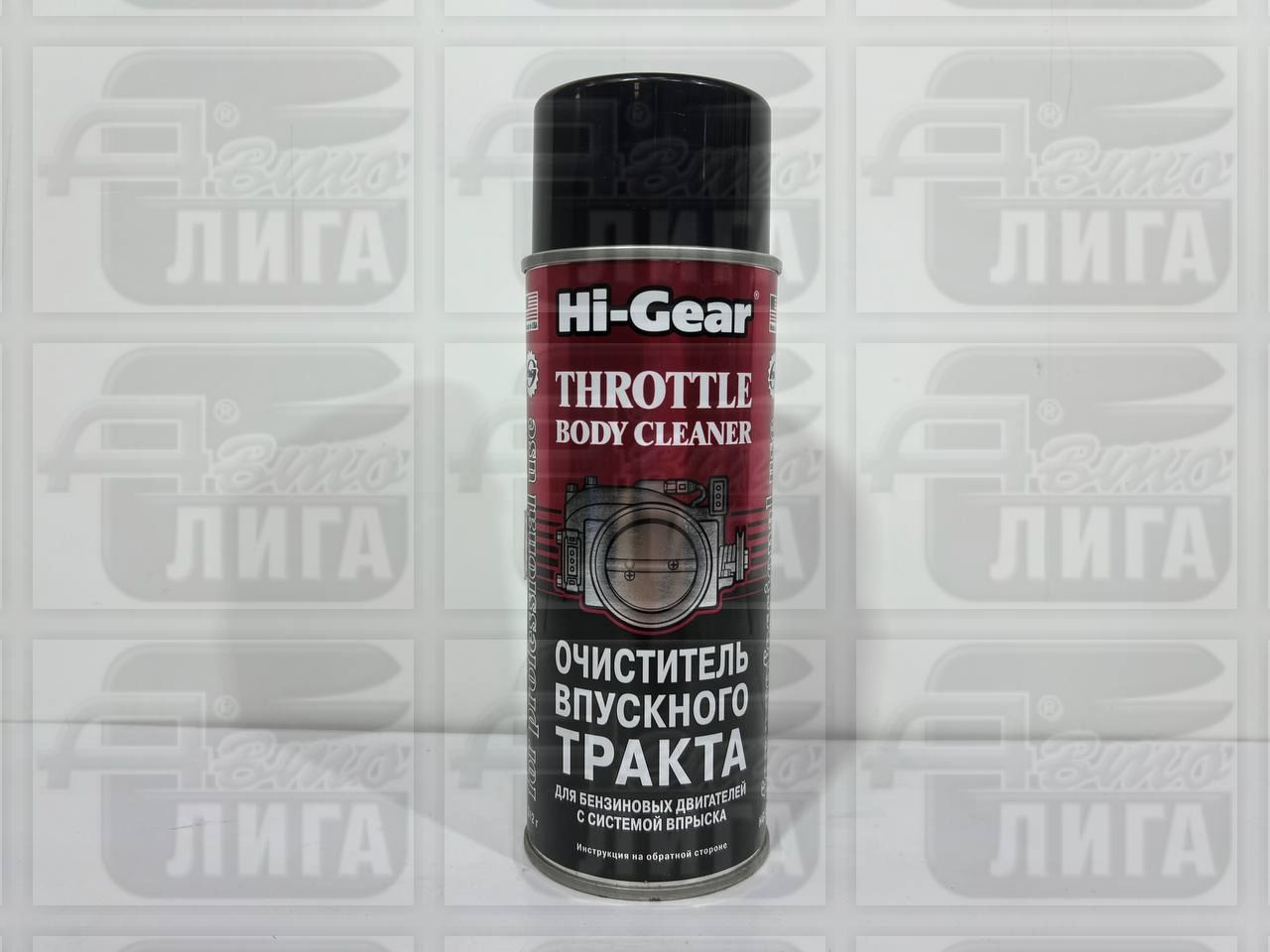 Очиститель впускного тракта"HIGEAR THROTTLE BODY CLEANER"HG3247"  | 312 мл