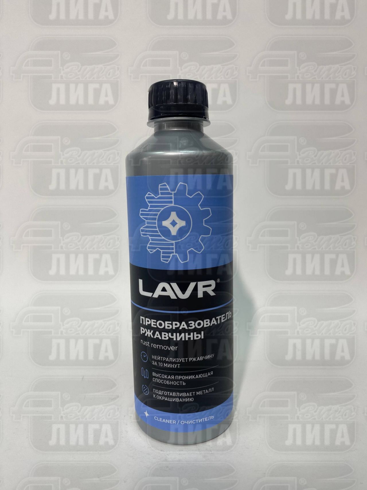 очиститель ржавчины Lavr 310мл