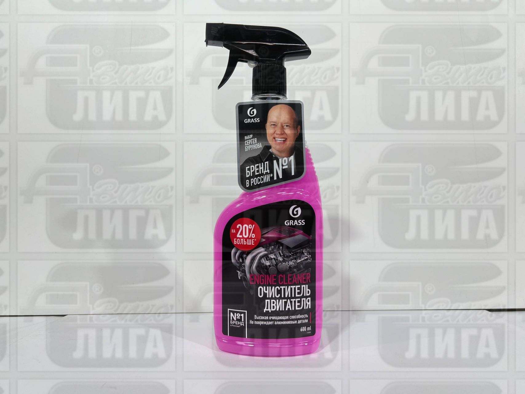 Очиститель двигателя Grass «Engine Cleaner», 600 мл 110385