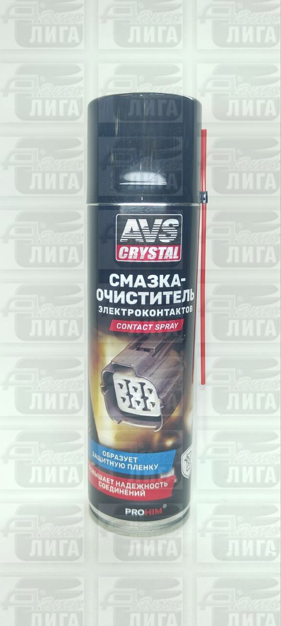 очистит.контакт.335мл AVS