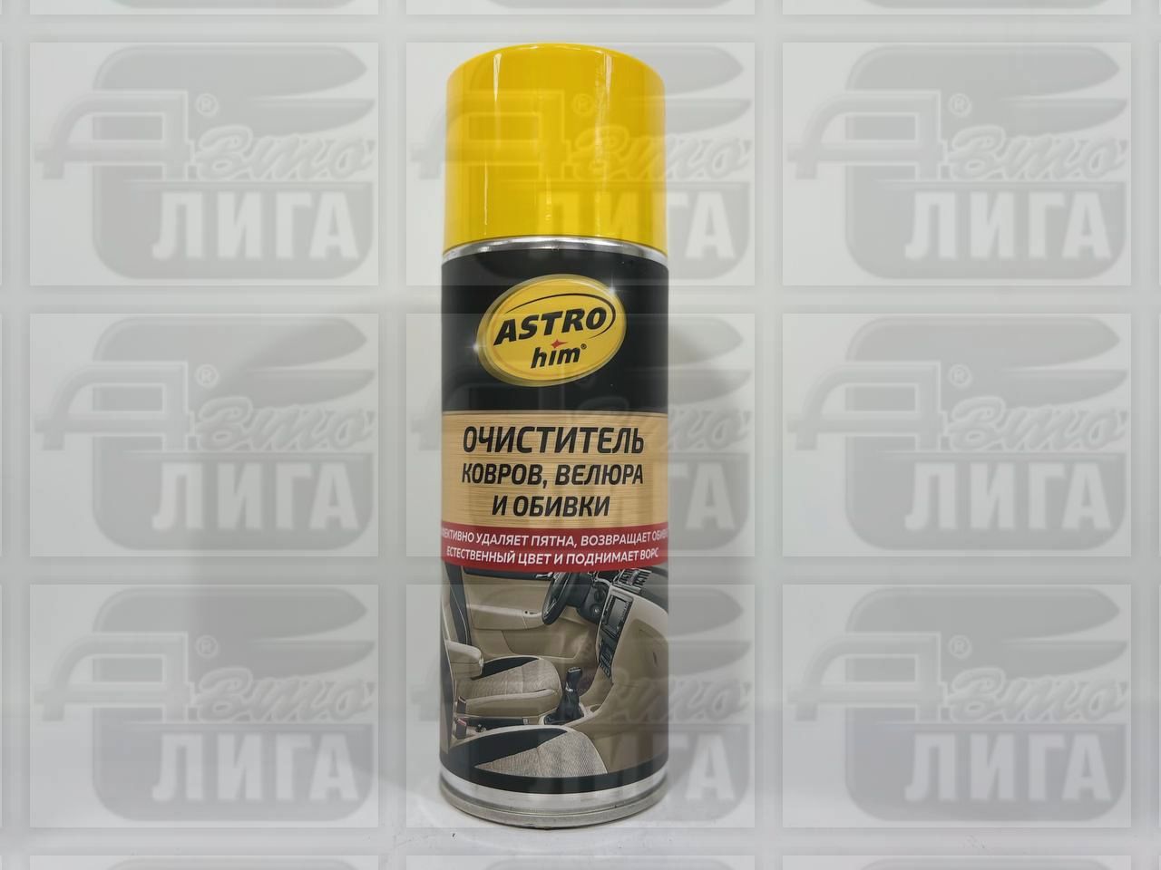 Очиститель велюра и обивки (аэрозоль) 520ml "Астрохим" АС-343 
