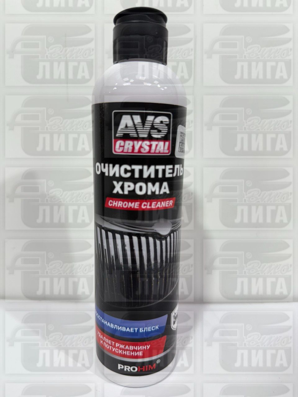 Очиститель хрома 250 мл AVS AVK-690