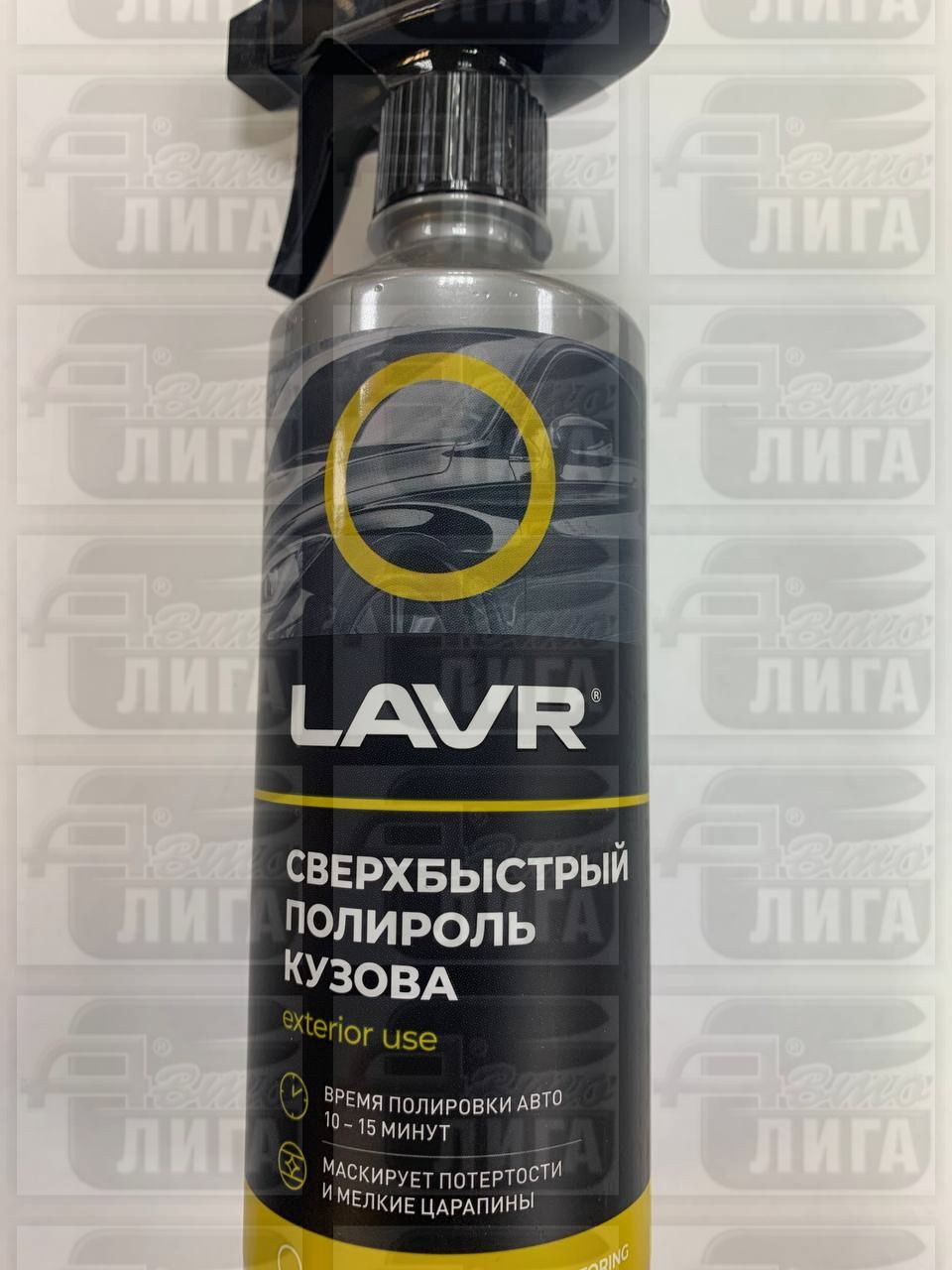 полироль быстрая 480мл