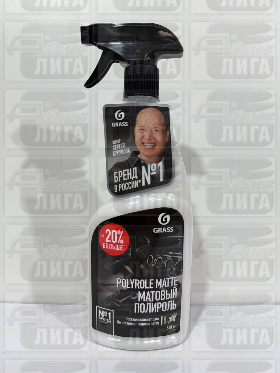 Полироль пластика Grass Polyrole Matte матовый 110395 600 мл