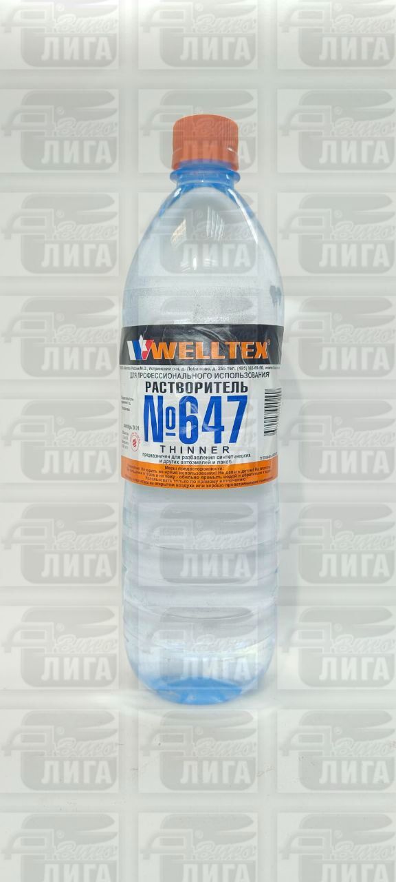 Растворитель Welltex 647 1л