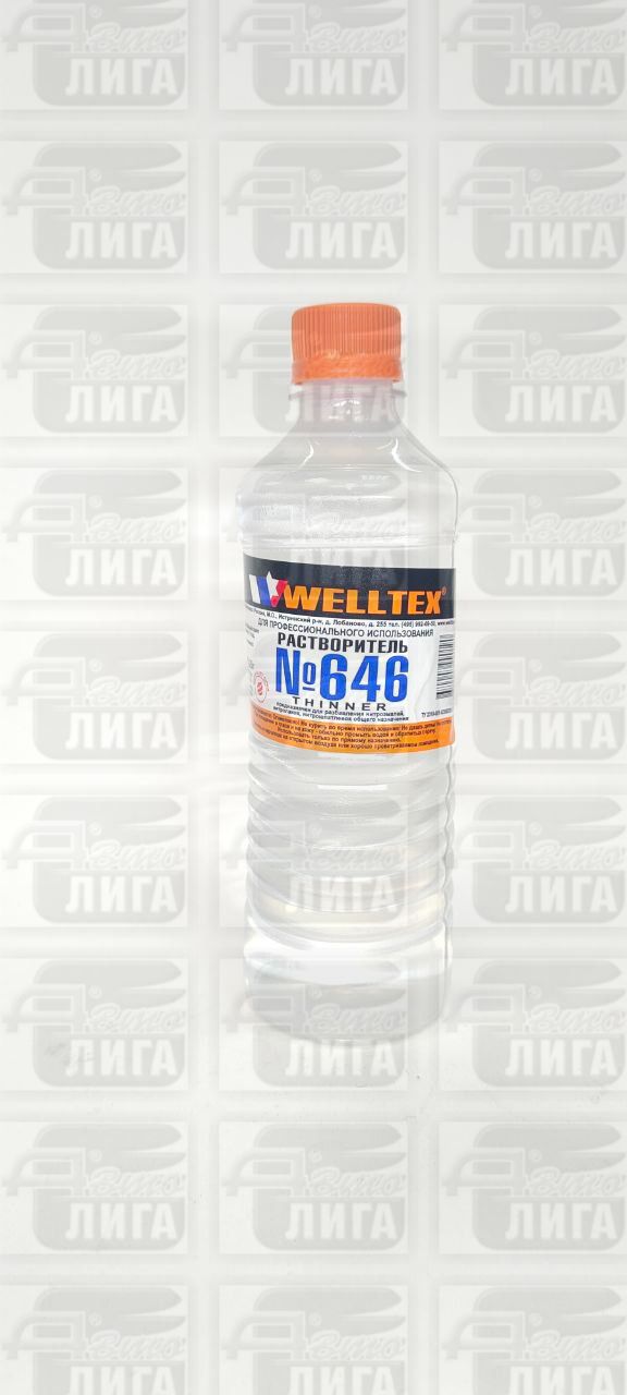 Растворитель WELLTEX 646 0,5л