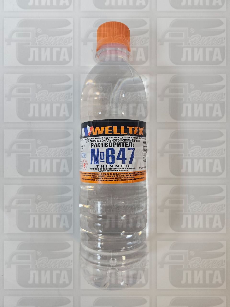 Растворитель 647 0.5л