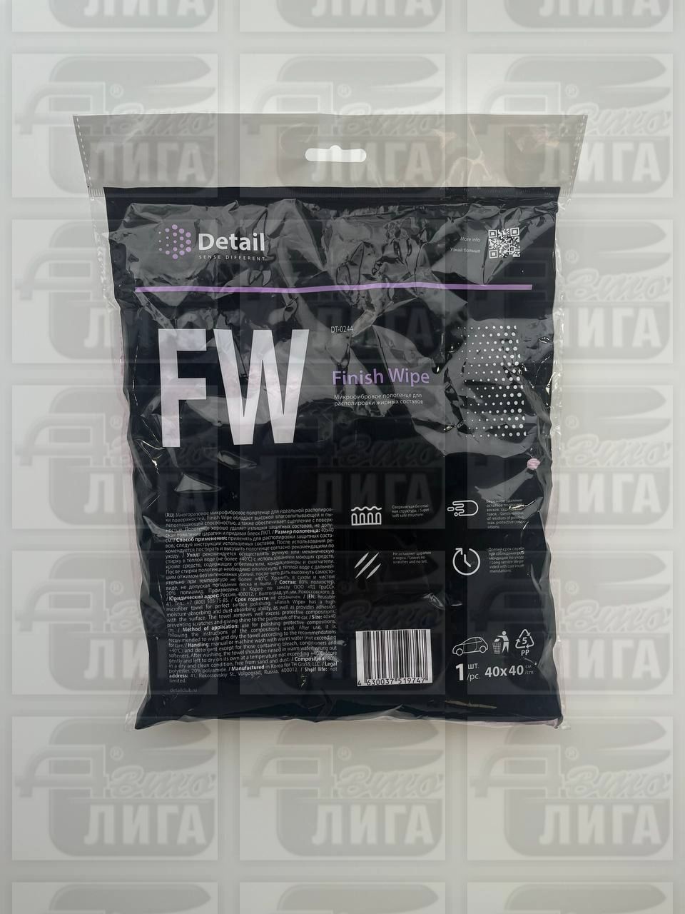 Салфетка из микрофибры (40х40 см) "Detail" Finish Wipe (для располировки жирных составов), DT-0244, 