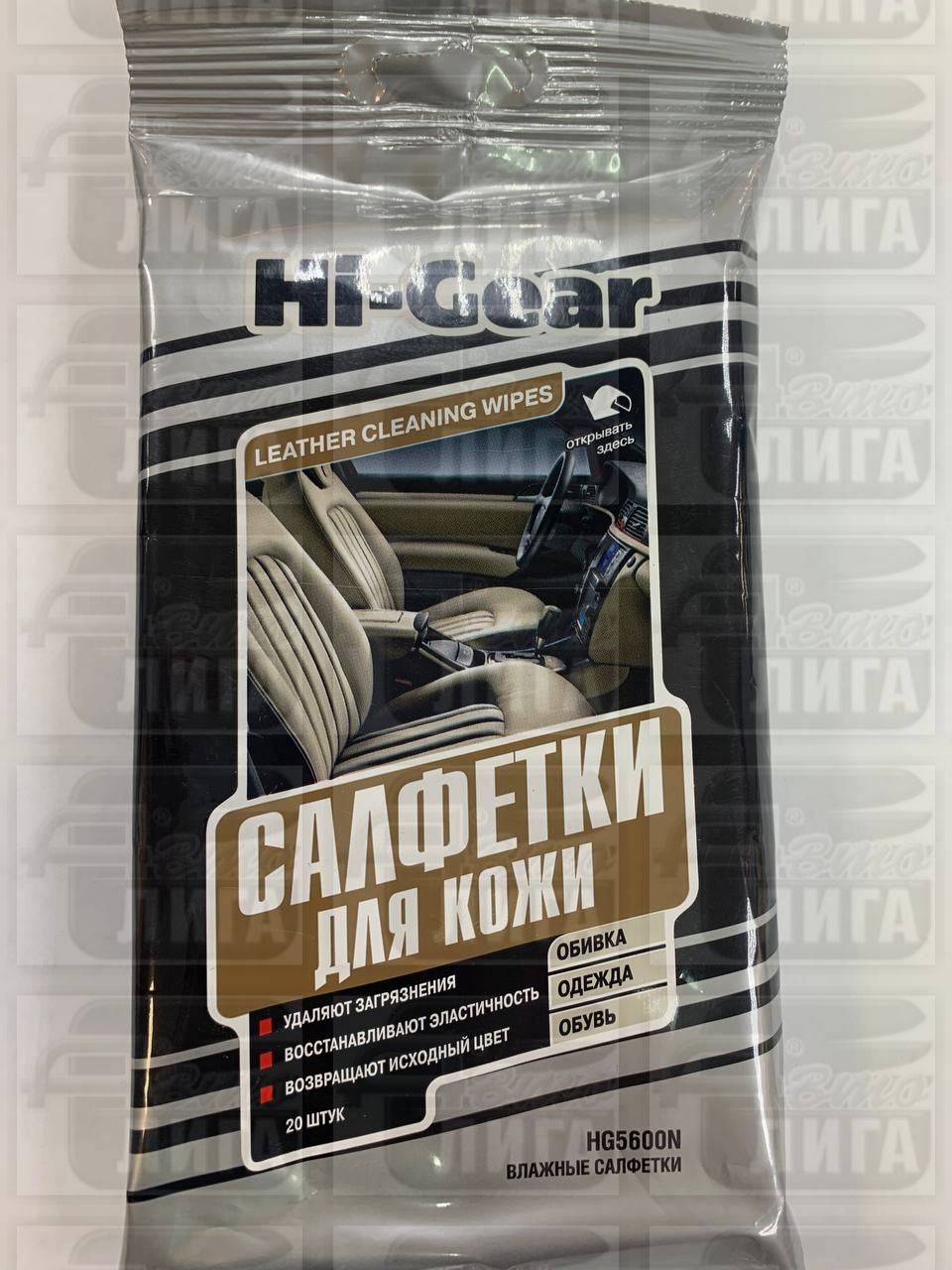 салфетки д/кожи HG5600 
