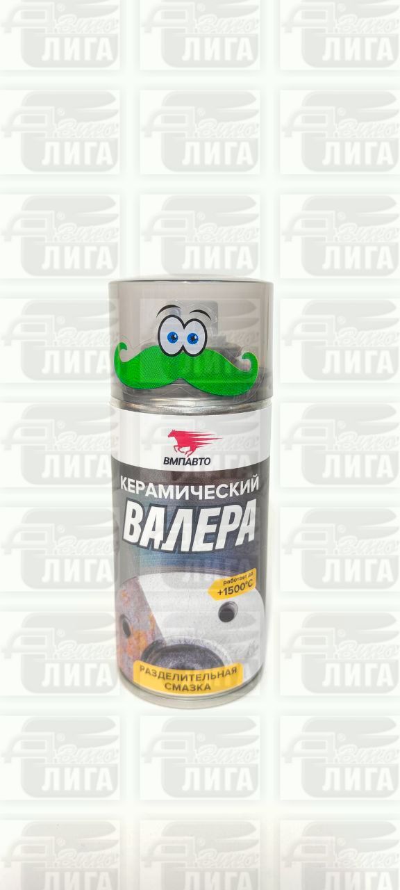 Смазка ВМПАВТО керамическая ВАЛЕРА, 210мл флакон-аэрозоль 8521