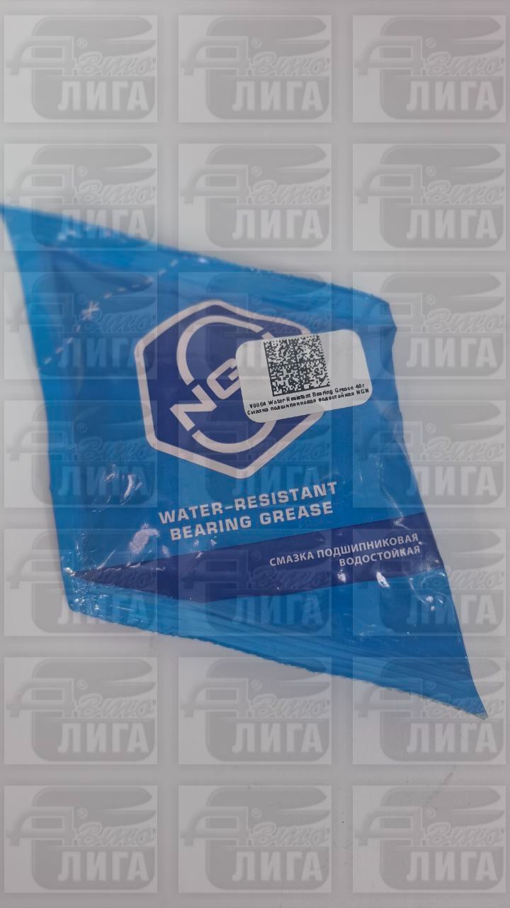 Water-Resistant Bearing Grease Смазка подшипниковая водостойкая 40 гр NGN, арт. V0064