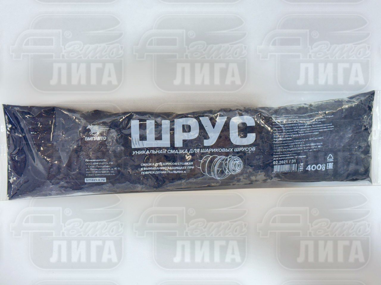 Смазка Шрус ВМПавто 400гр.