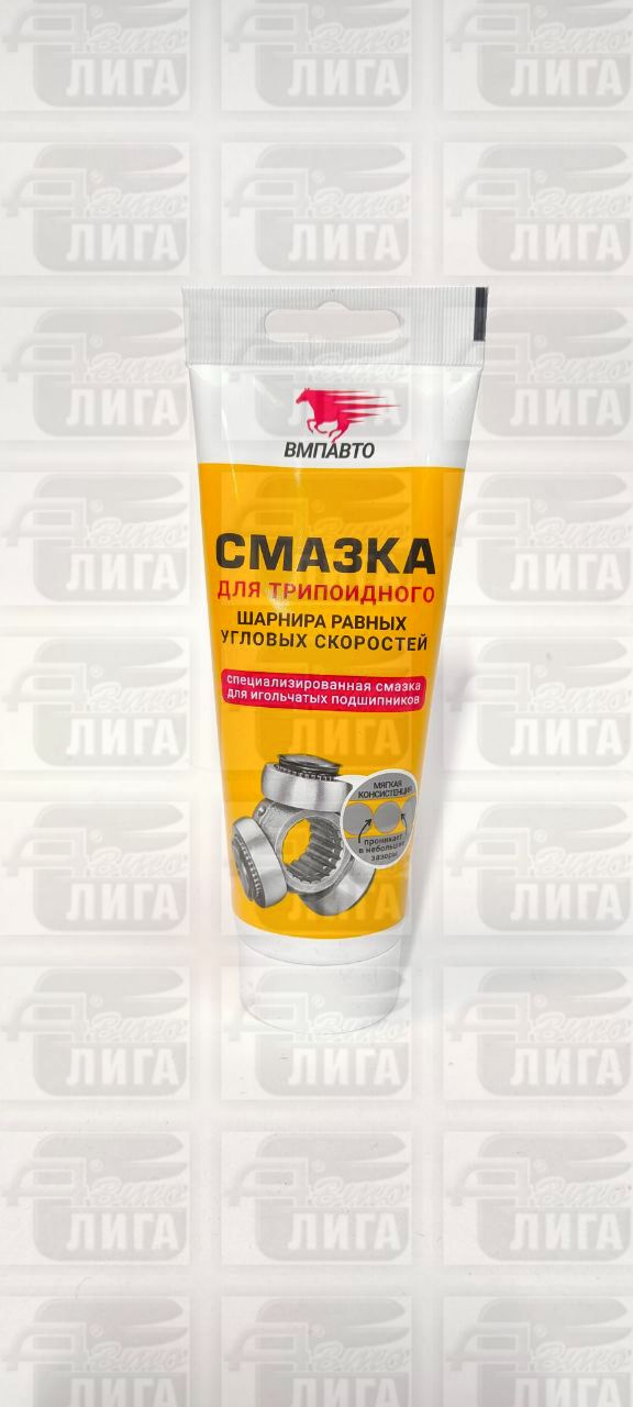 Смазка ШРУС трипоид ВПМ 200гр.