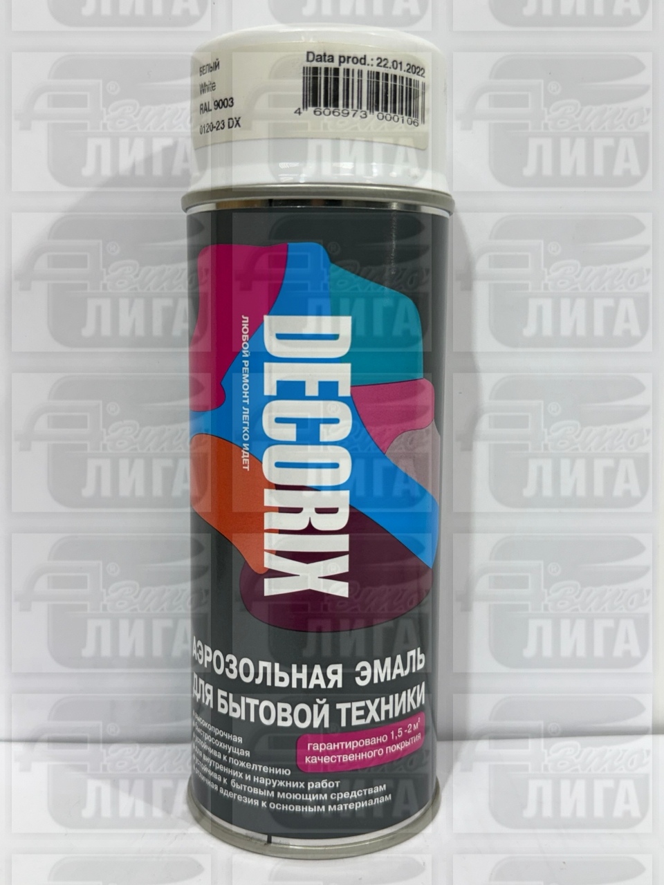 Аэрозольная эмаль для бытовой техники DECORIX 520 мл глянцевая 0120-23 DX
