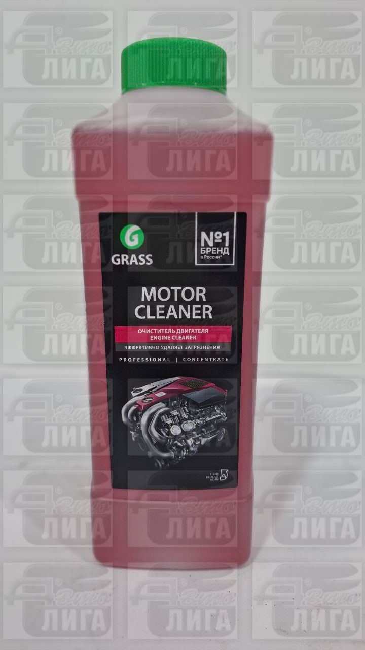 Средство для мытья двигателя "Motor Cleaner" 1л