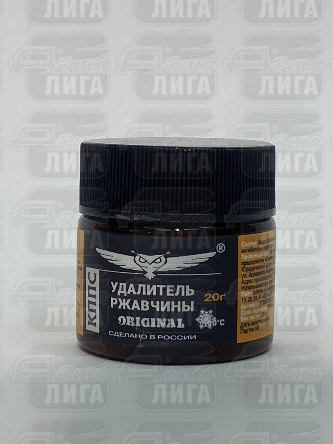 Удалитель ржавчины КППС, ORIGINAL 20гр