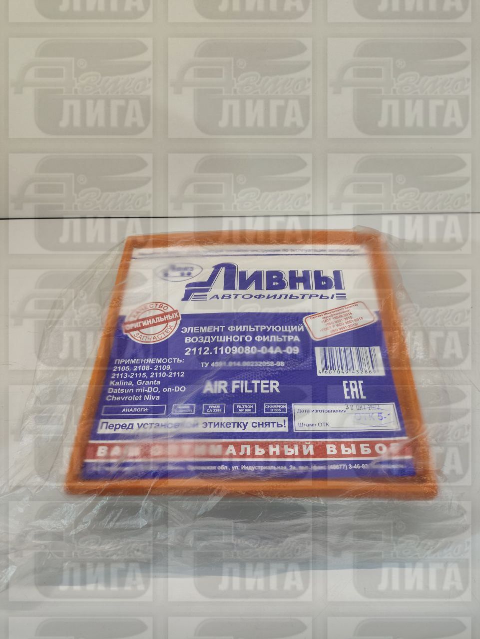 Фильтр 2112.1109080-04 А-04 воздушный Ливны