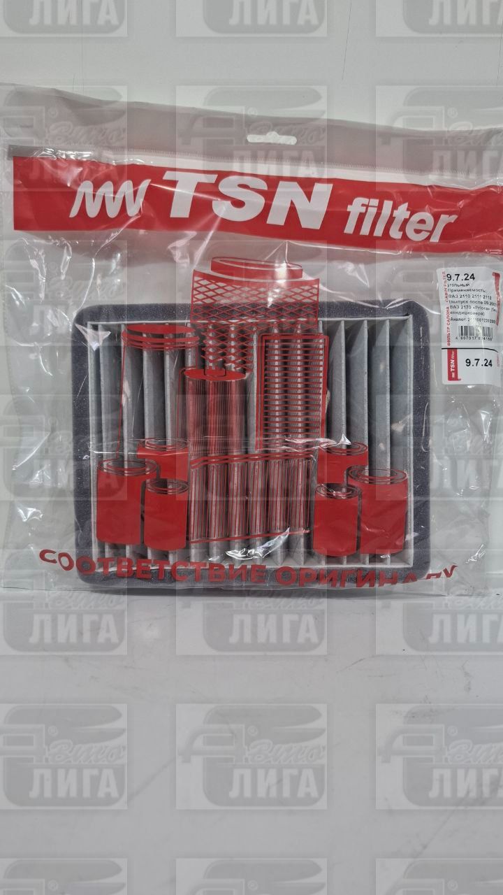 фильтр салона угольный TSN Н/О 2110