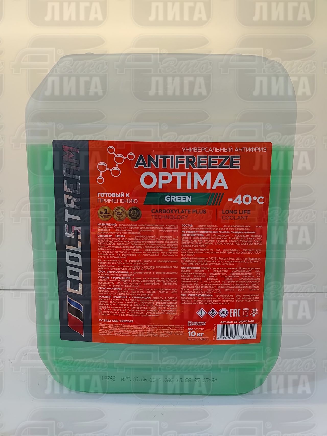 Антифриз зеленый Coolstream Optima Green 10кг