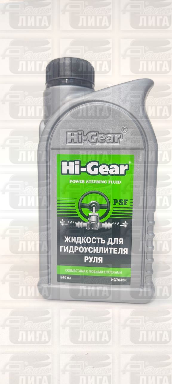 Жидкость для гидроусилителя руля, HG7042, 946мл.