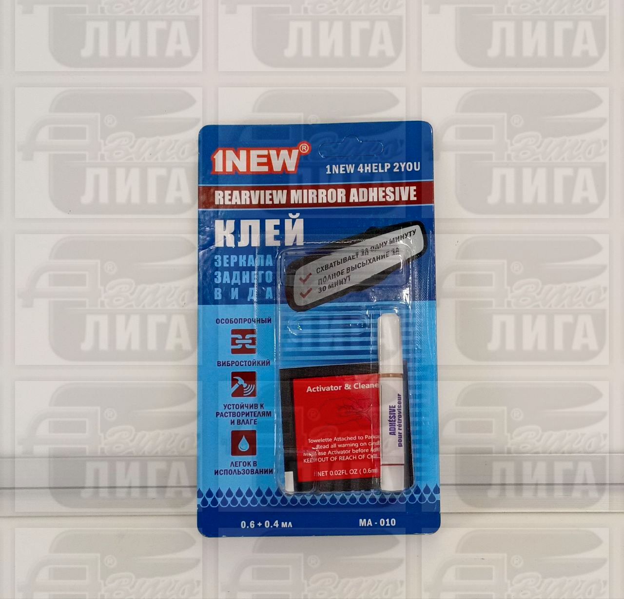 клей для зеркала заднего вида 1new