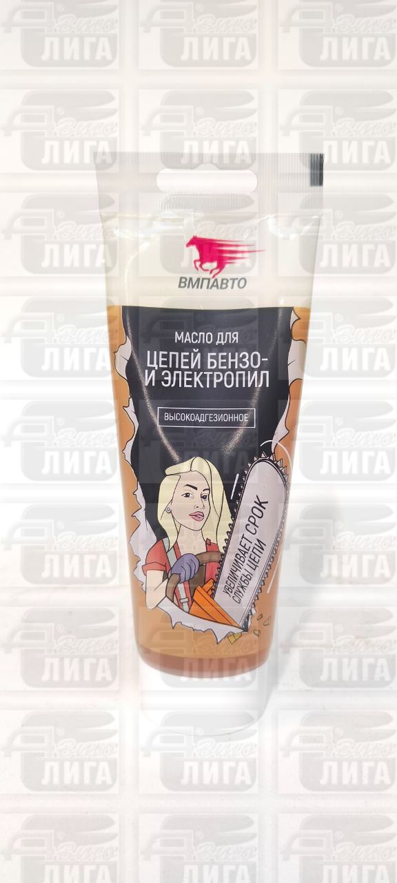 Масло для цепей бензопил ВМПАвто 200мл.