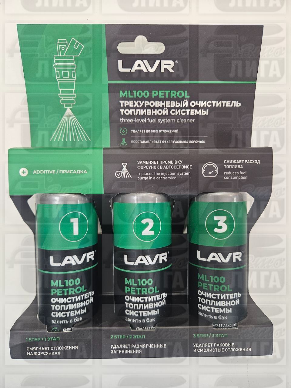 очиститель топливной системы  LAVR