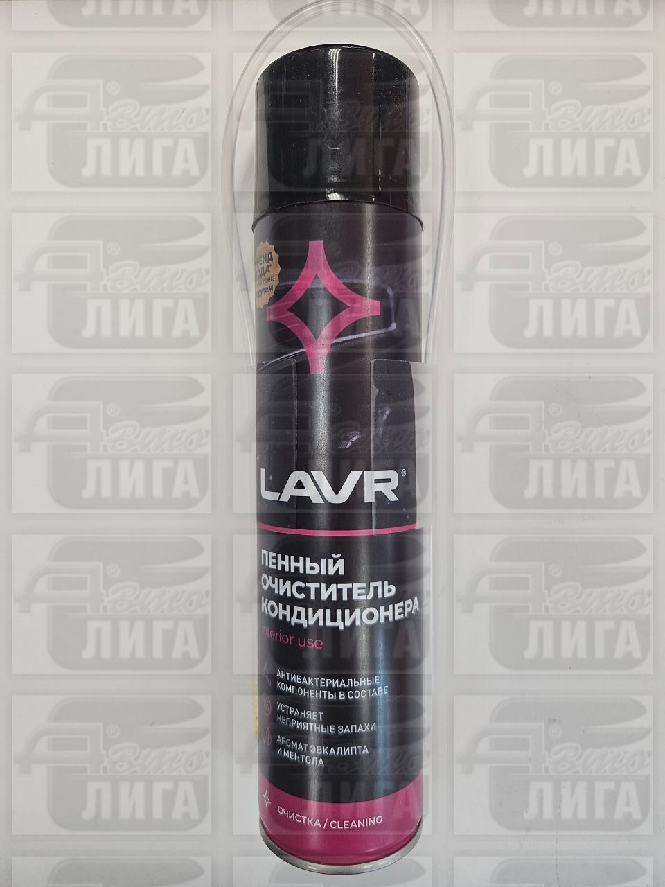 очиститель  кондиционера  Lavr 400мл