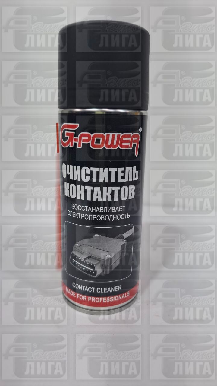 Очиститель электроконтактов G-POWER 520 мл GP-530