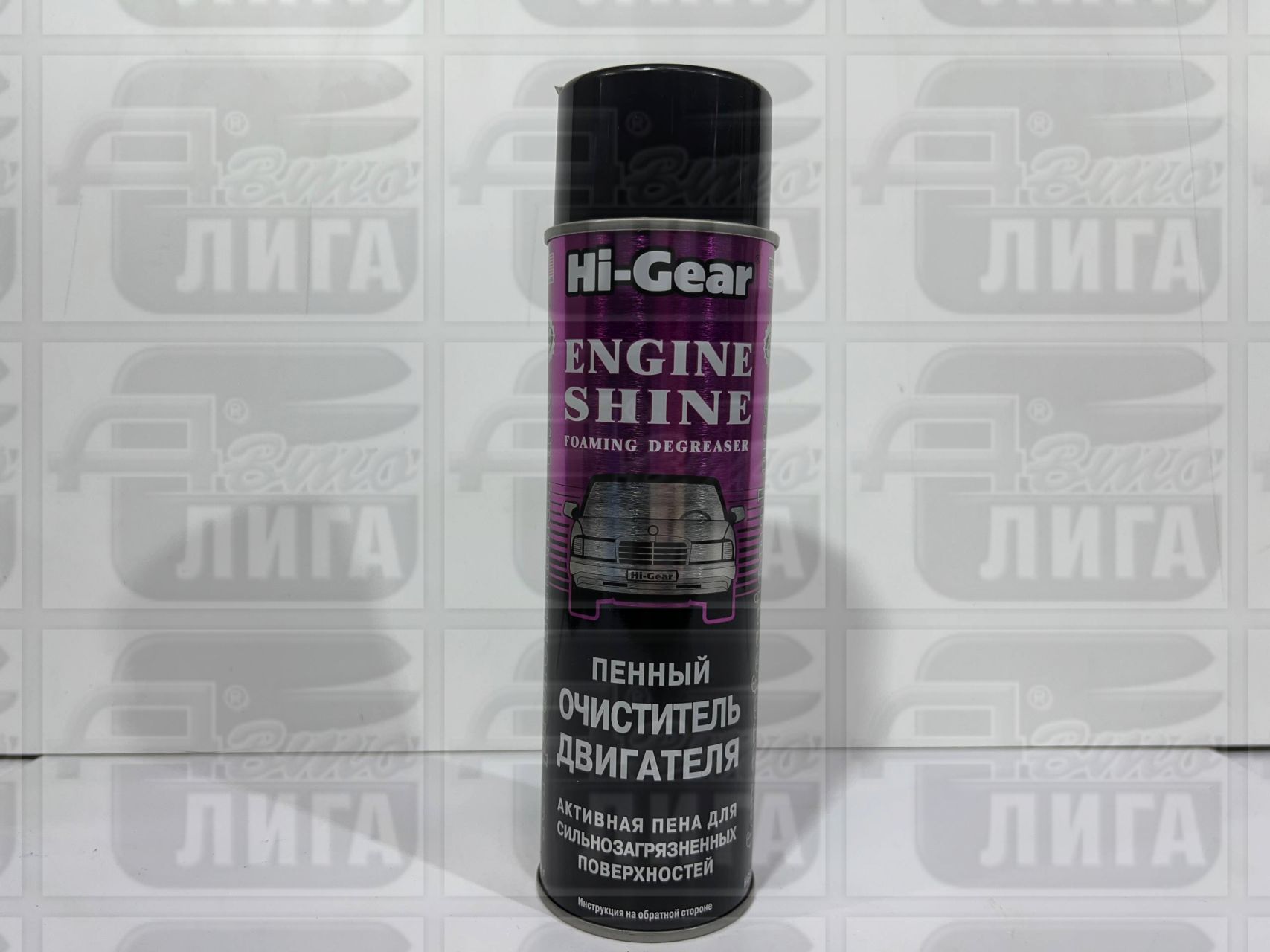 Очиститель двигателя пенный "HIGEAR"ENGINE SHINE"HG5377" | 450 мл 
