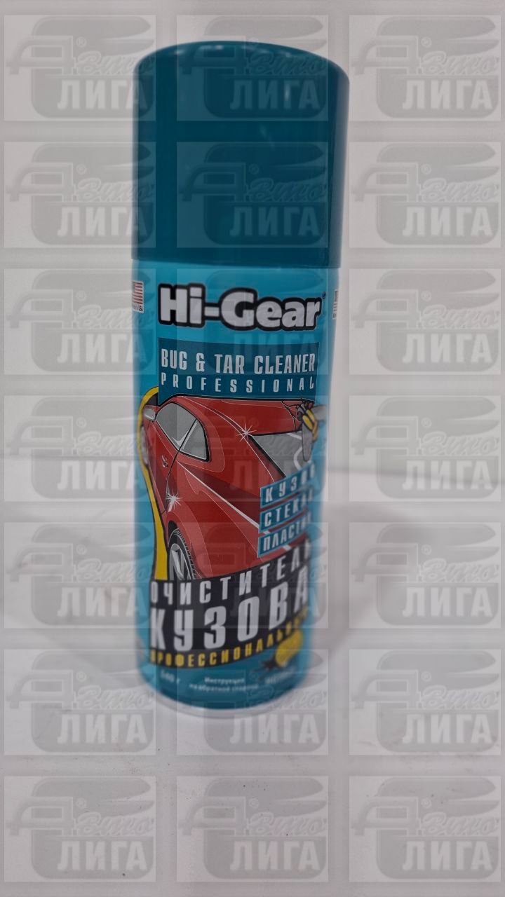 Очиститель кузова от насекомых и битумных пятен (HG5625) 340 мл "Hi-Gear" (США)