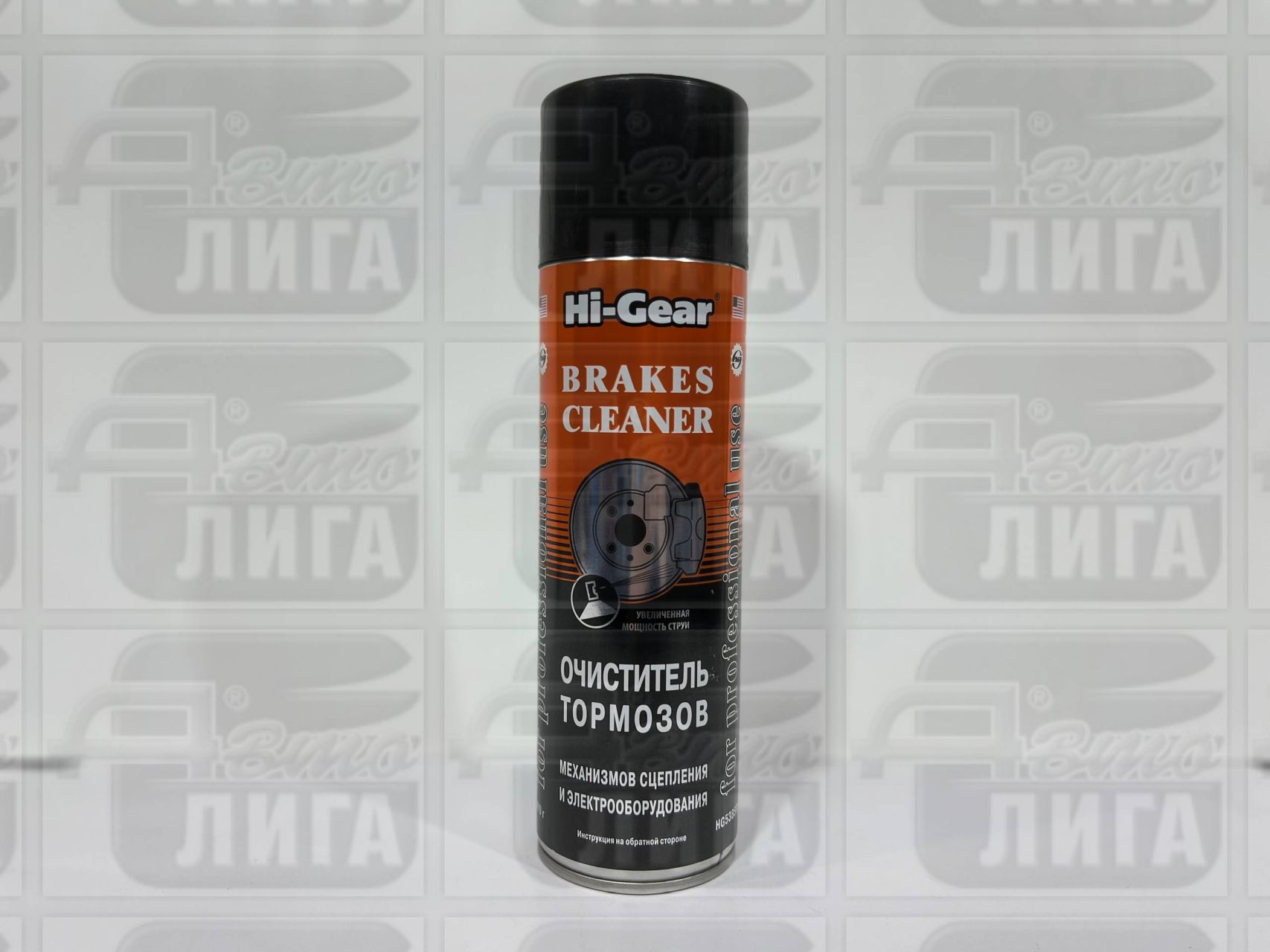 Очиститель тормозов, механизмов сцепления и электрооборудования Hi-Gear, HG5385, 410гр