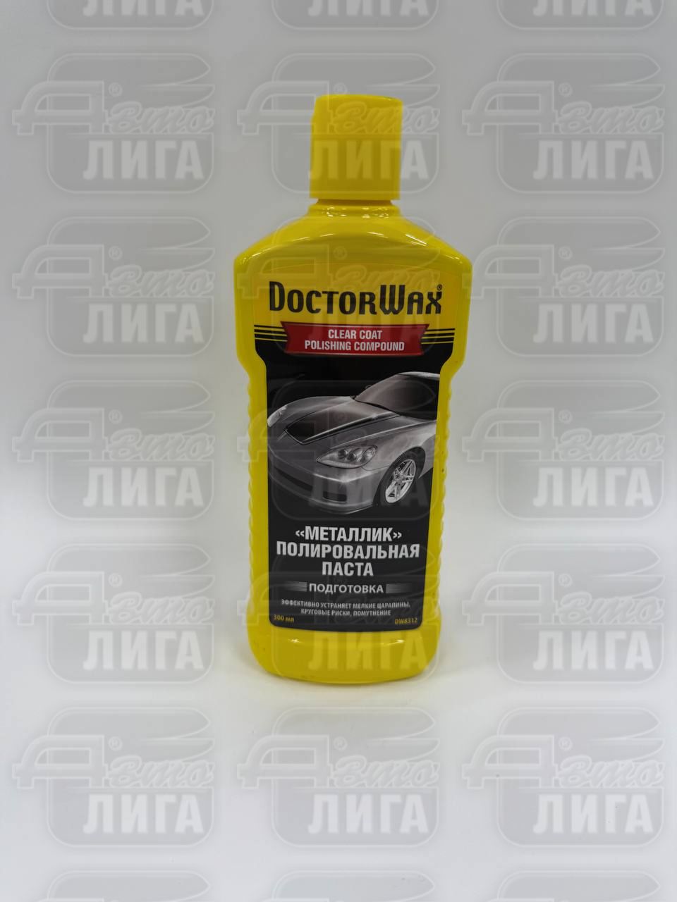 Полировальная паста Металлик Doctor Wax, DD8312, 236 мл.
