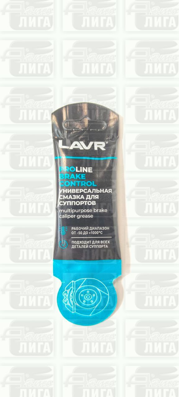 Смазка универсальная BRAKE CONTROL 5 г для суппортов LAVR SERVICE Ln3528