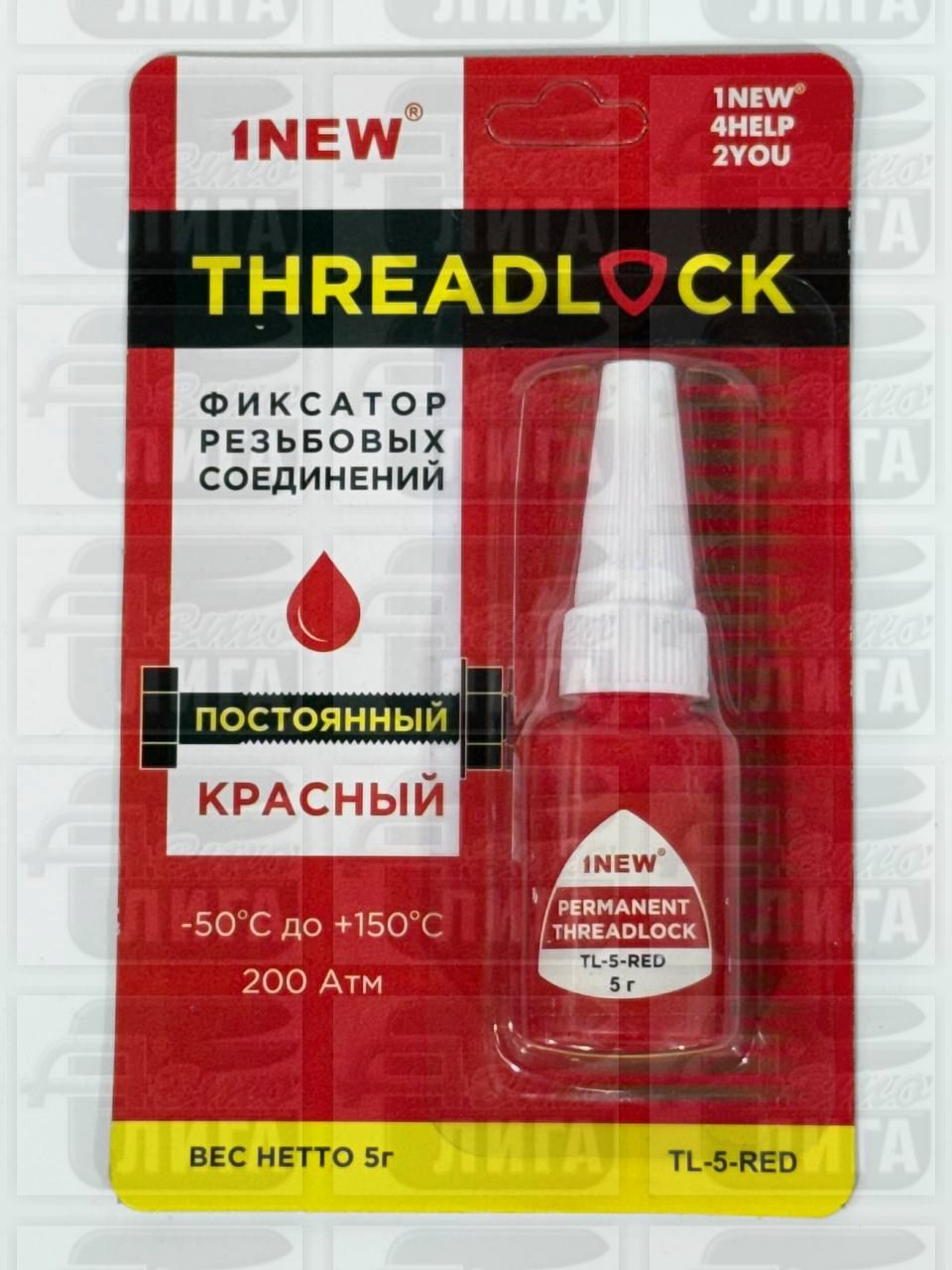фиксатор резьбовых соединений красный TL-5RED 1NEW
