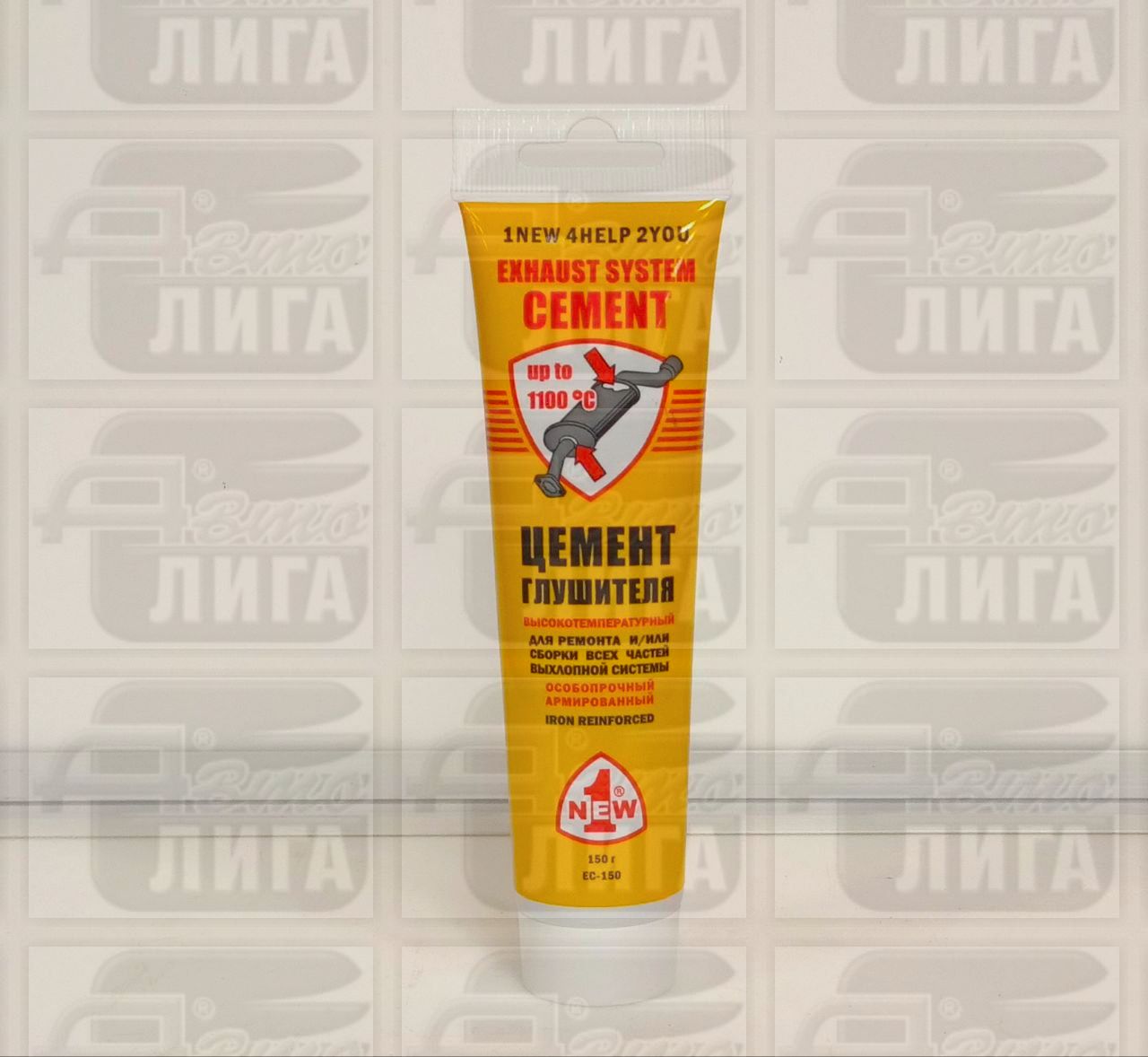 цемент глушителя 1NEW 150гр