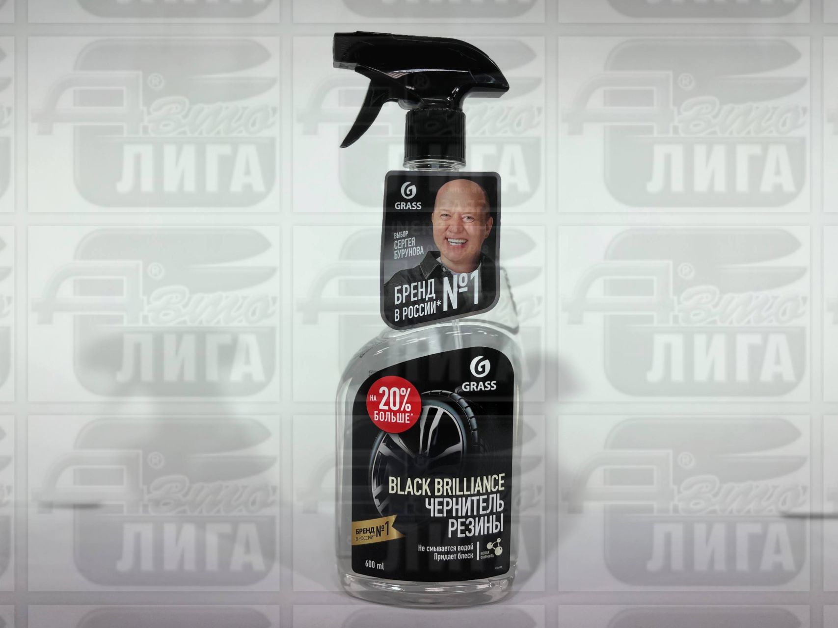 Полироль чернитель шин "Black brilliance" 110399 600мл