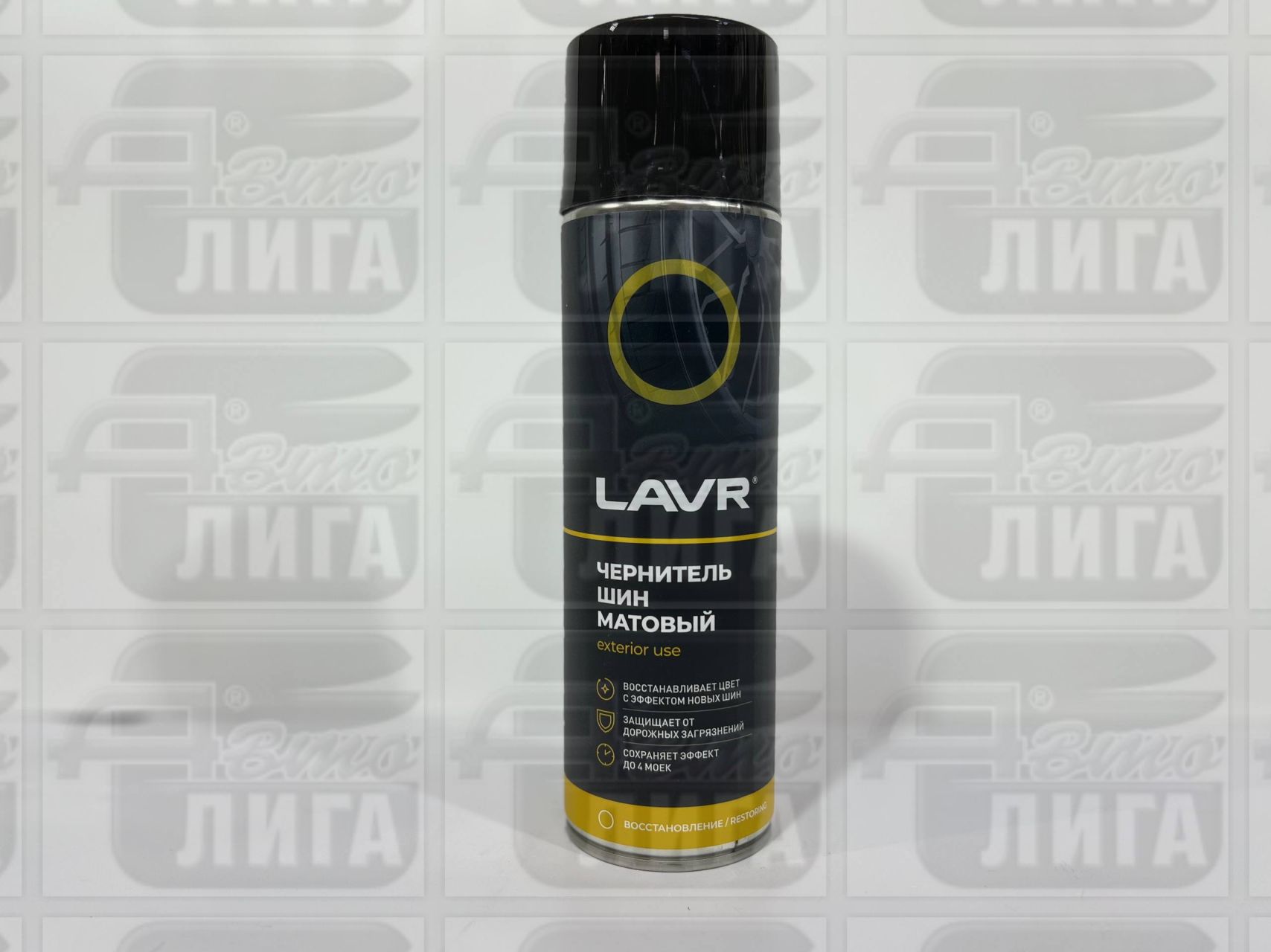 Матовый чернитель шин Lavr 650 мл Ln1433