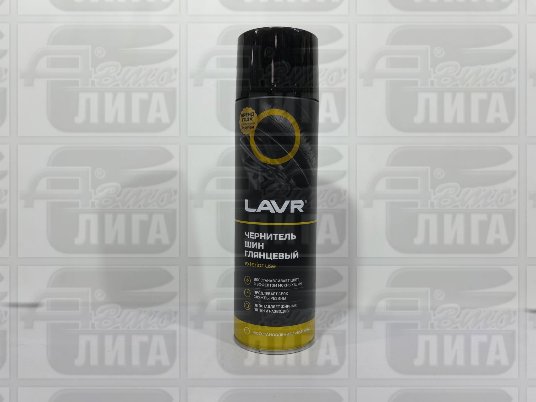 Чернитель шин Lavr Ln1427 650мл