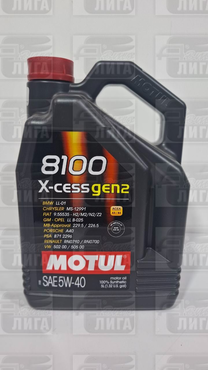 Масло моторное Motul 8100 X-cess 5W-40 5л 109776
