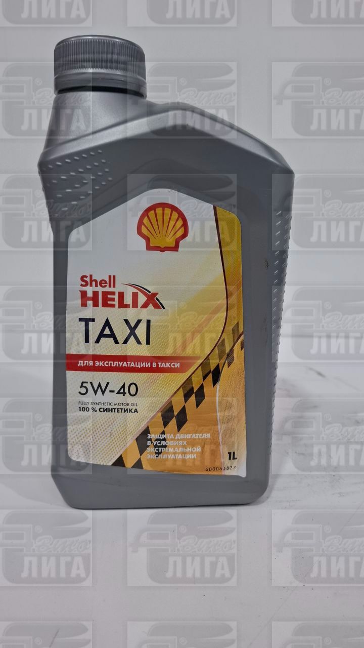Масло моторное Shell Helix Taxi 5W-40 1л 550059421