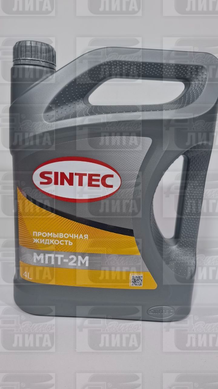 Масло промывочное Sintec МПТ-2М 4л.