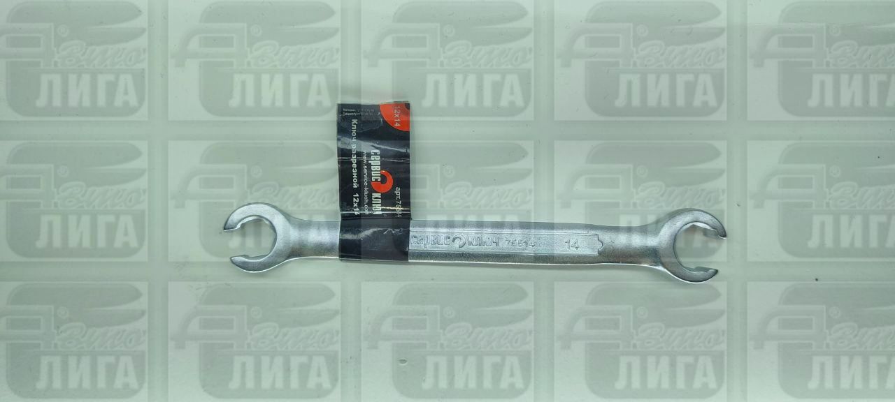 Разрезной ключ СЕРВИС КЛЮЧ 12х14 75514