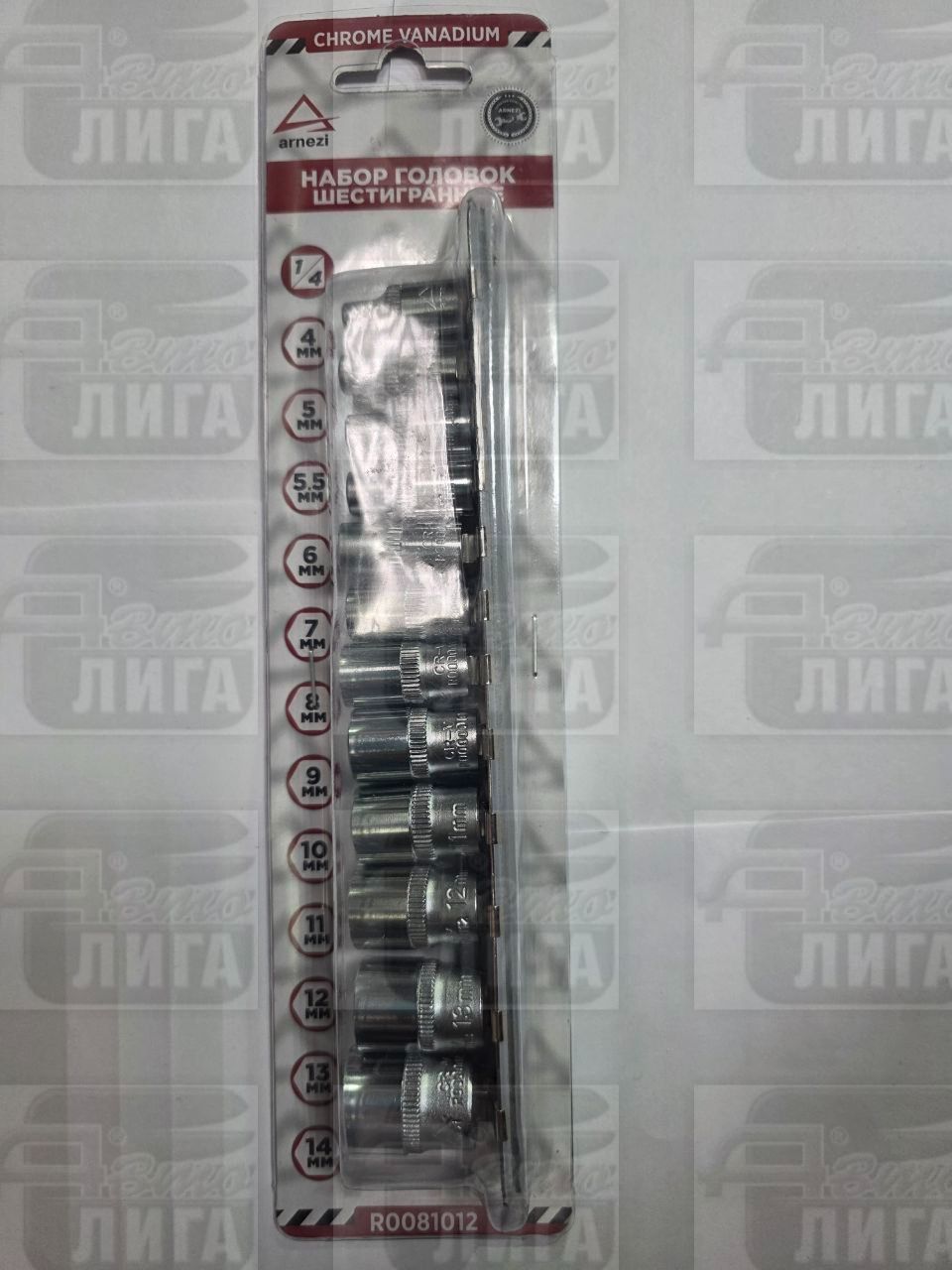 Набор головок 6-гранных на планке Arnezi R0081012