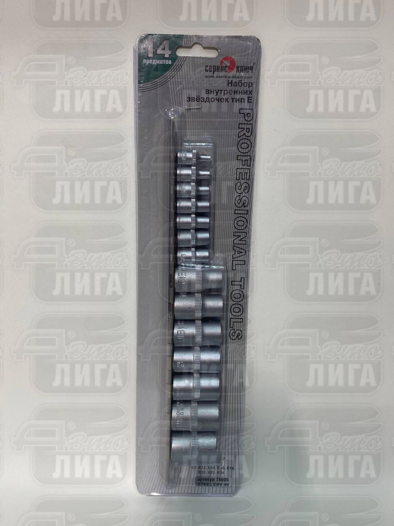 набор звездочек 14пр Е4-E24 СК 76605